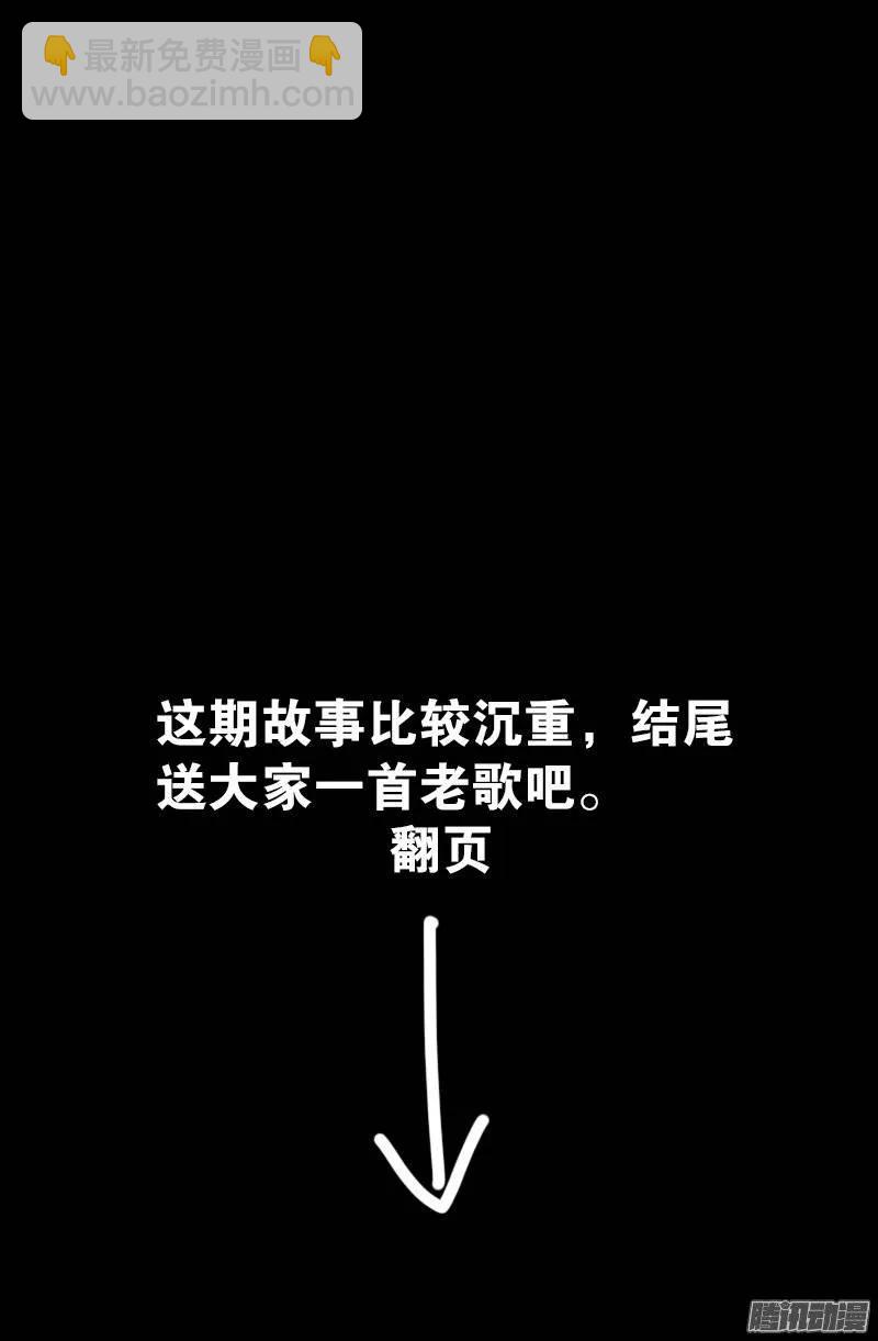 第200话 杀人很难-第197话