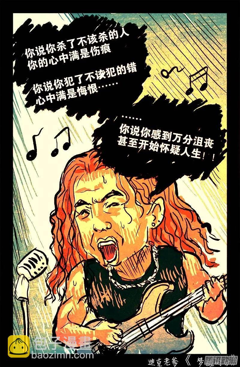 第200话 杀人很难-第197话