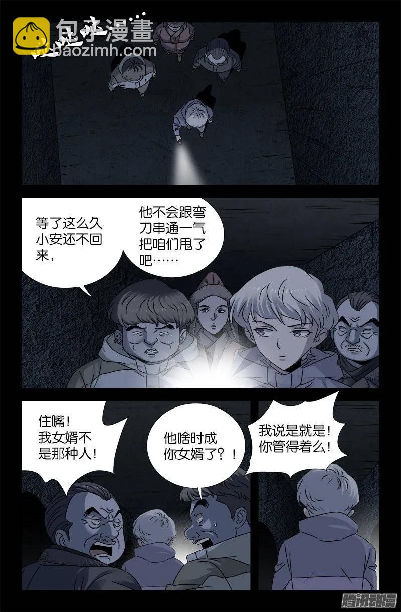 第200话 杀人很难-第197话