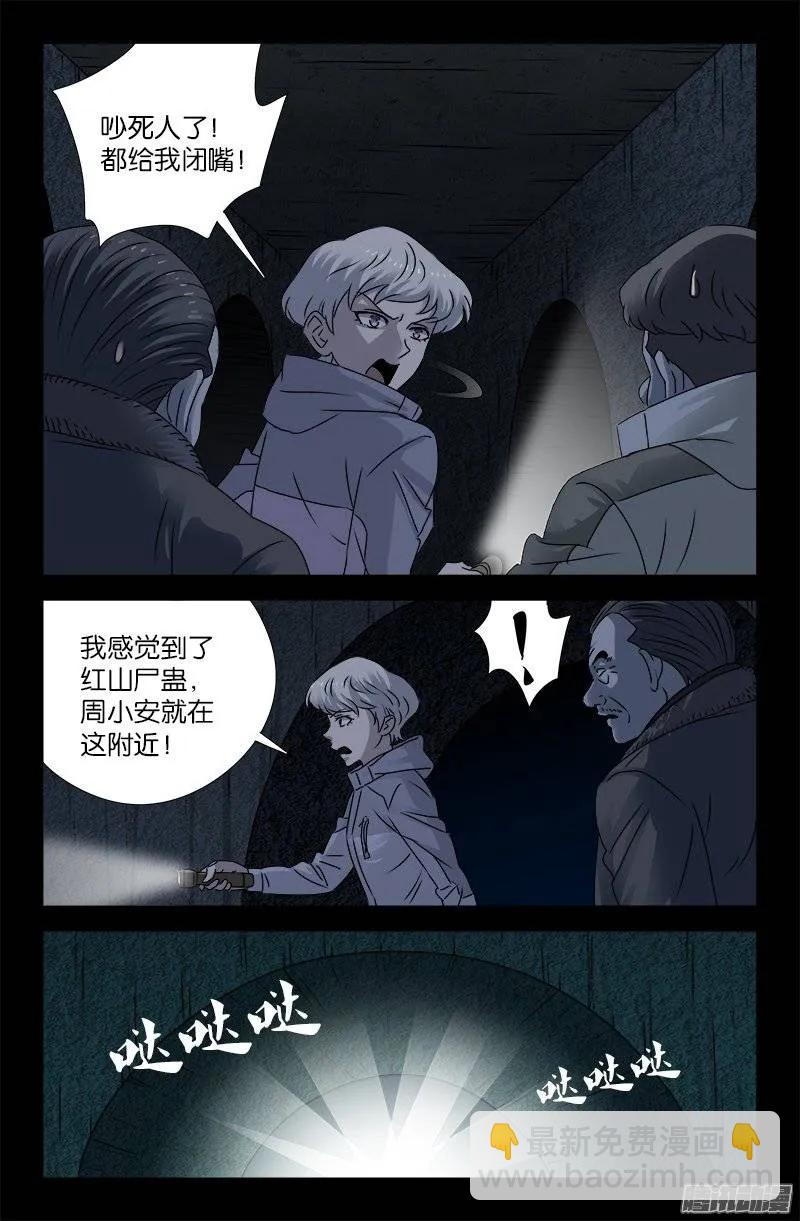 第200话 杀人很难-第197话