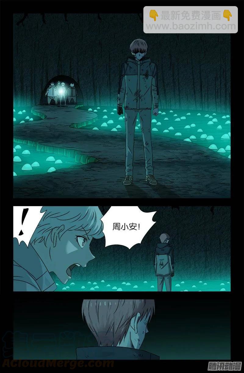 第200话 杀人很难-第197话