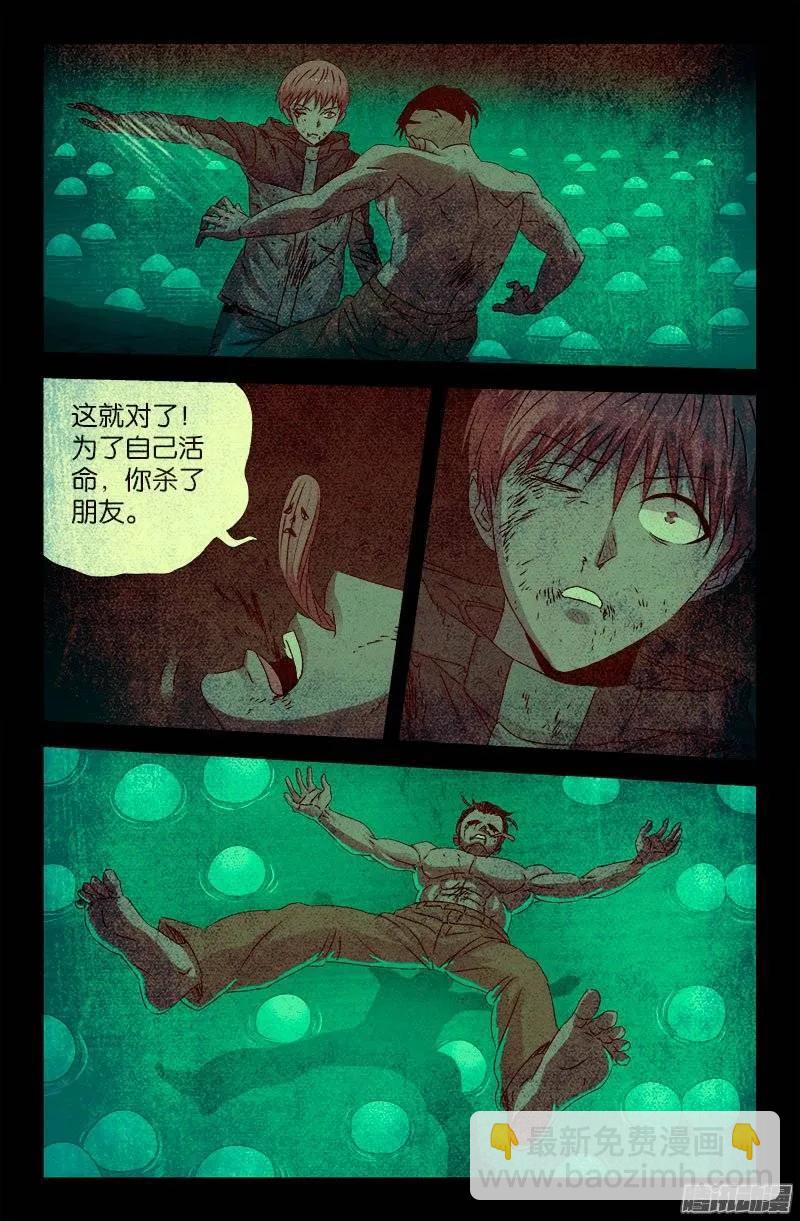 第200话 杀人很难-第197话