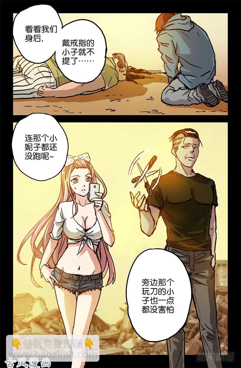第3话-第3话