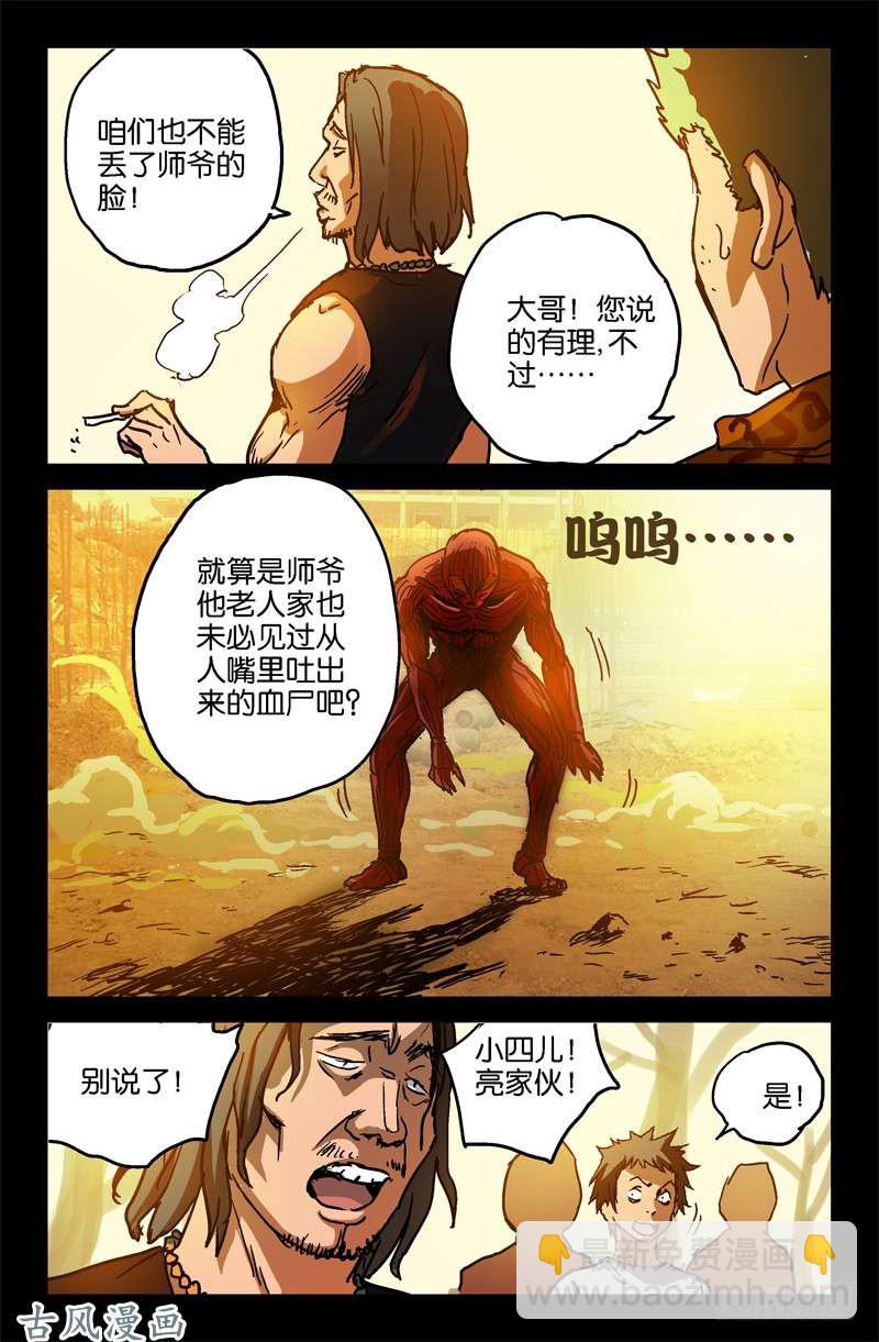 第3话-第3话