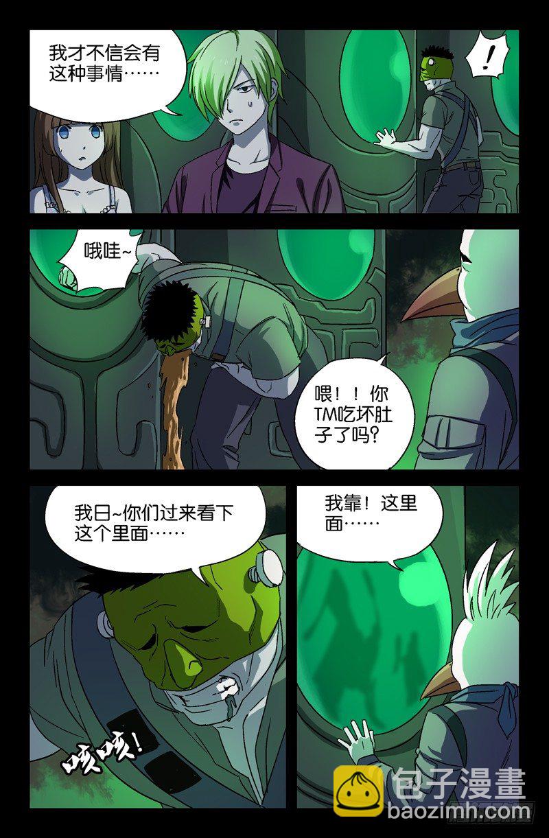 第21话 绿水-第21话