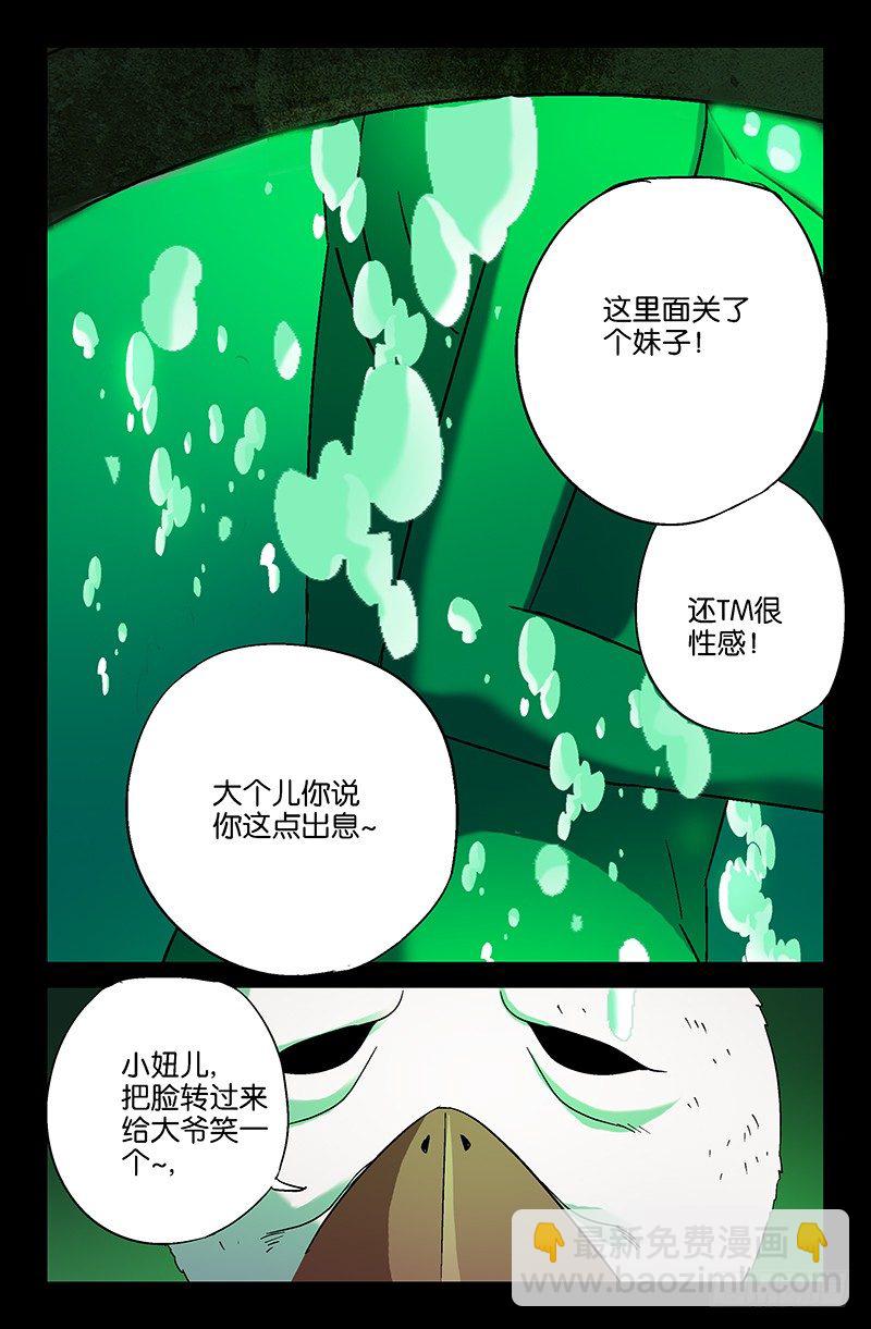 第21话 绿水-第21话