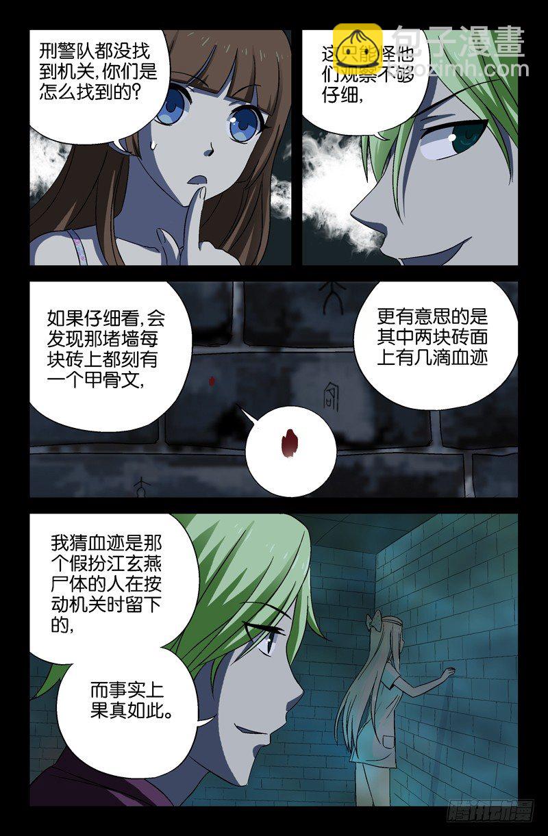 第21话 绿水-第21话