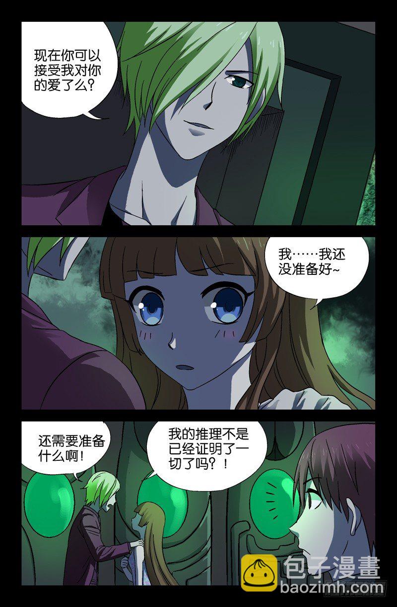 第21话 绿水-第21话
