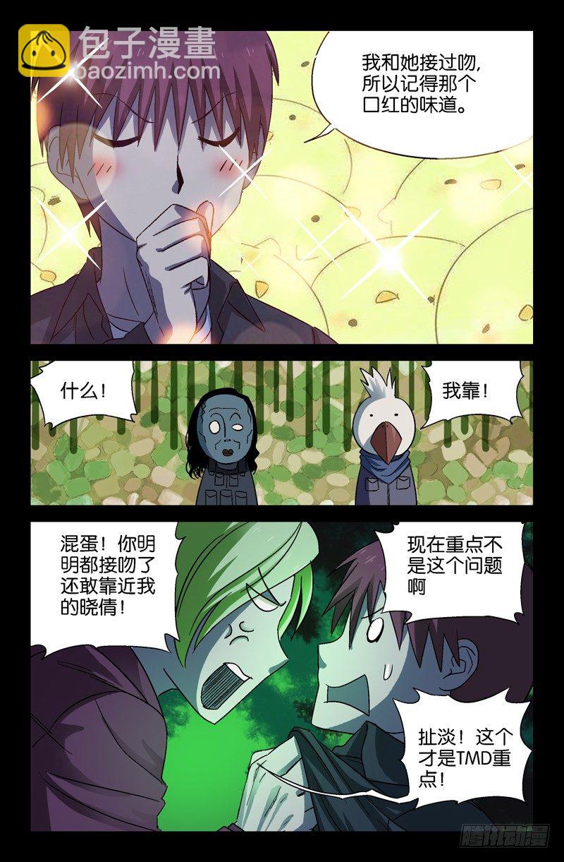第21话 绿水-第21话