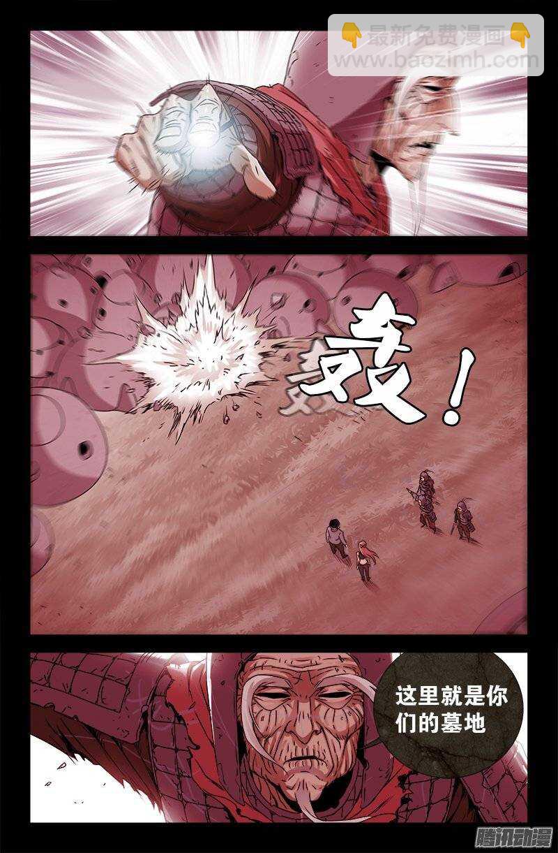第202话 上古汉语-第199话