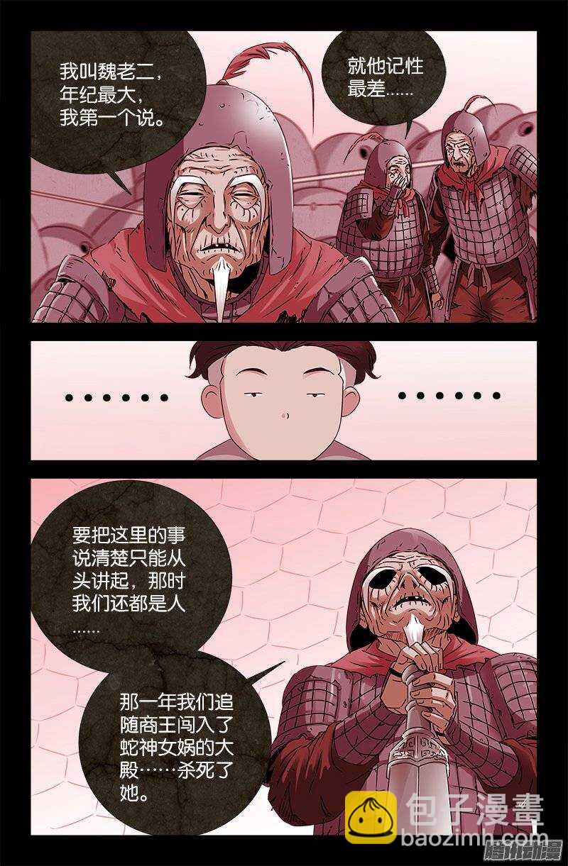 第202话 上古汉语-第199话