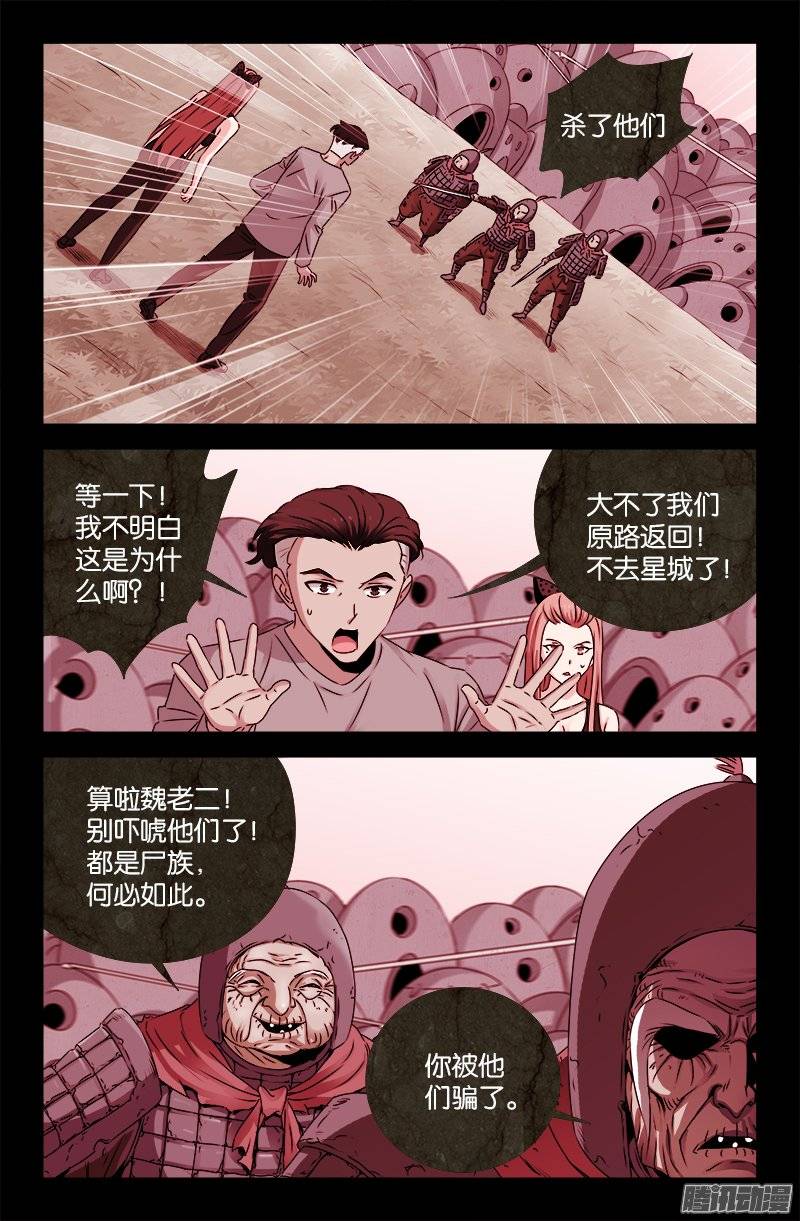 第205话 公主抱-第201话