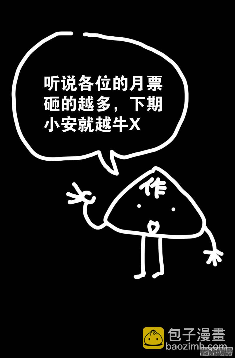 第205话 公主抱-第201话