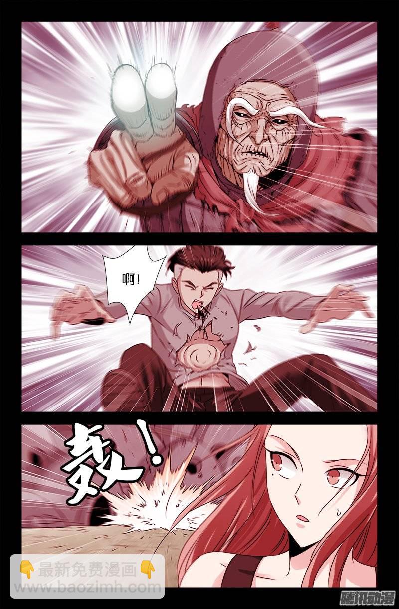 第205话 公主抱-第201话