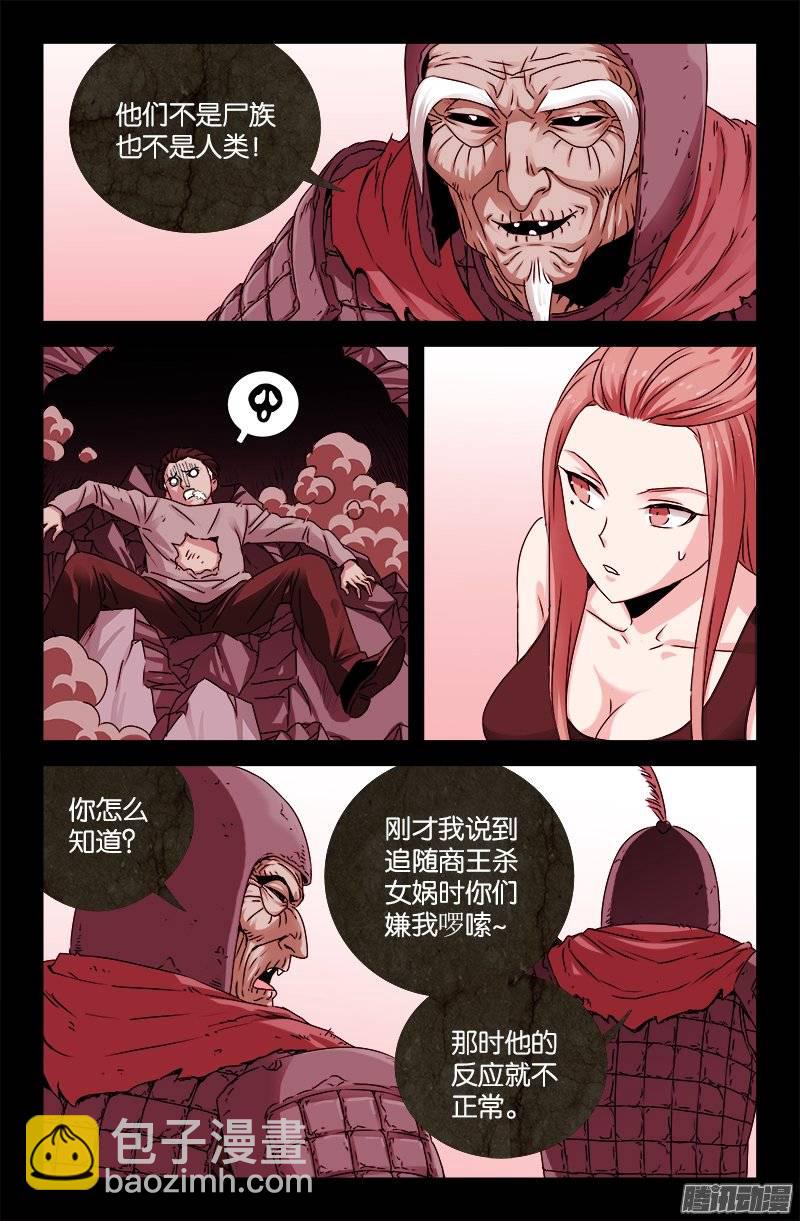 第205话 公主抱-第201话