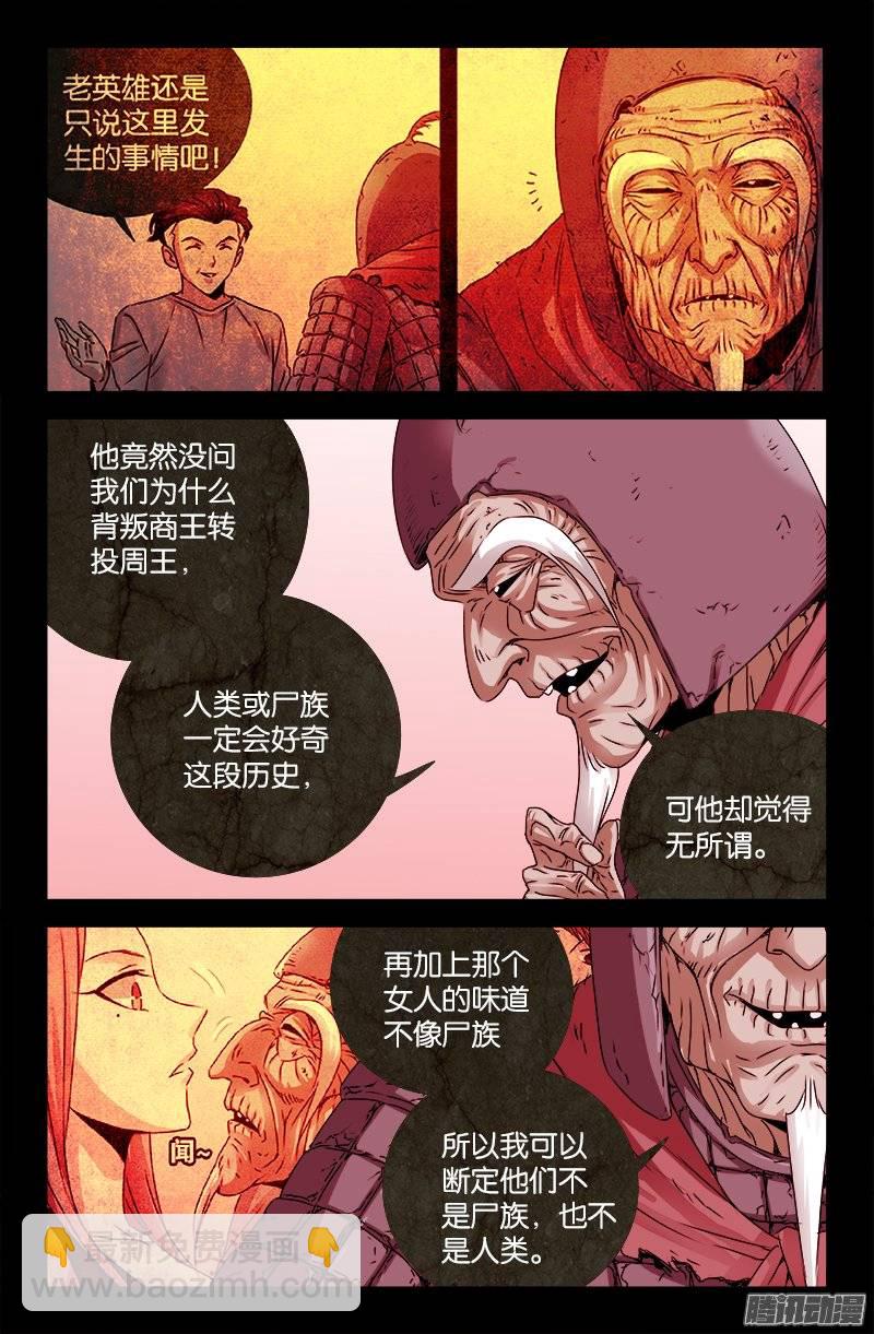 第205话 公主抱-第201话