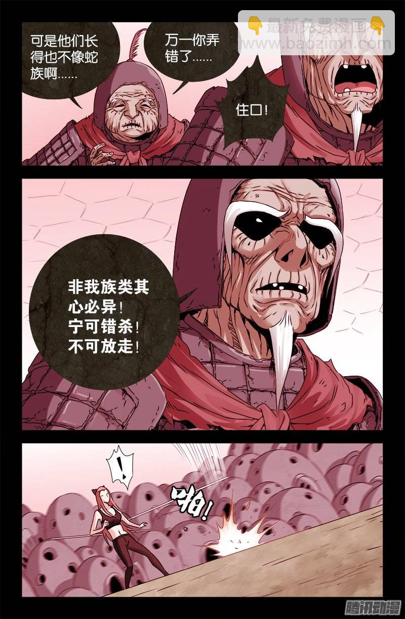 第205话 公主抱-第201话