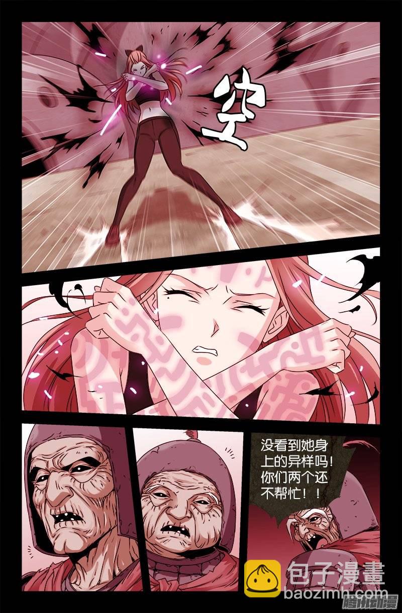 第205话 公主抱-第201话