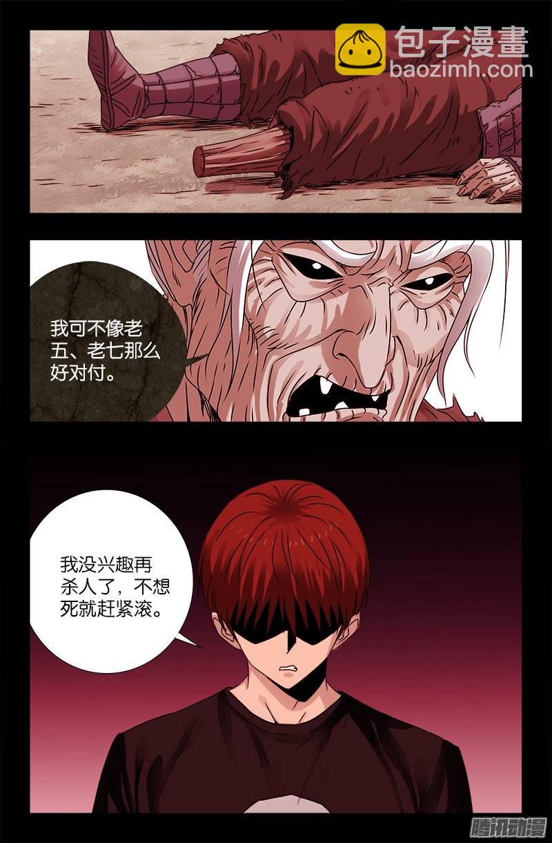 第207话 【杀心】-第203话