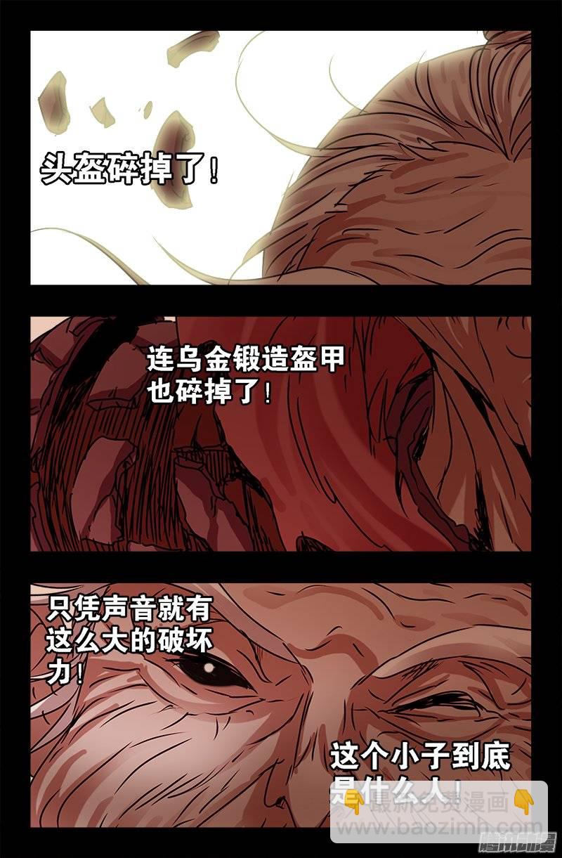 第207话 【杀心】-第203话