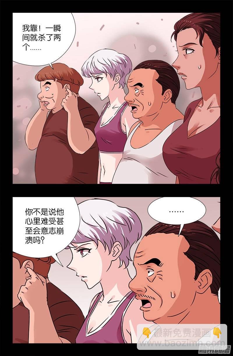 第207话 【杀心】-第203话