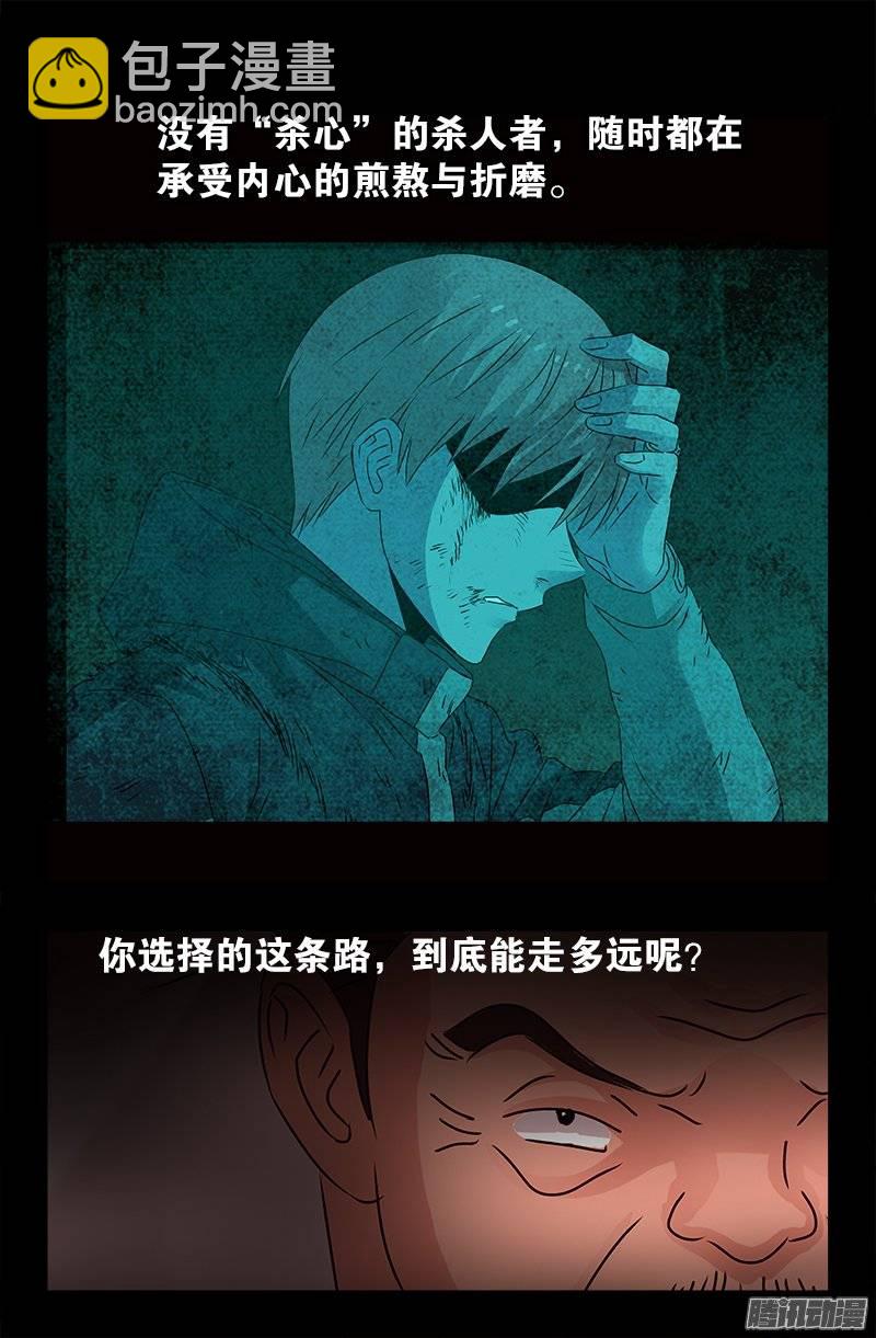 第207话 【杀心】-第203话