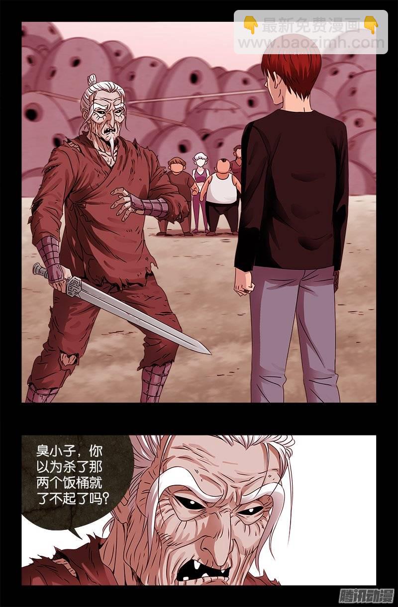 第207话 【杀心】-第203话