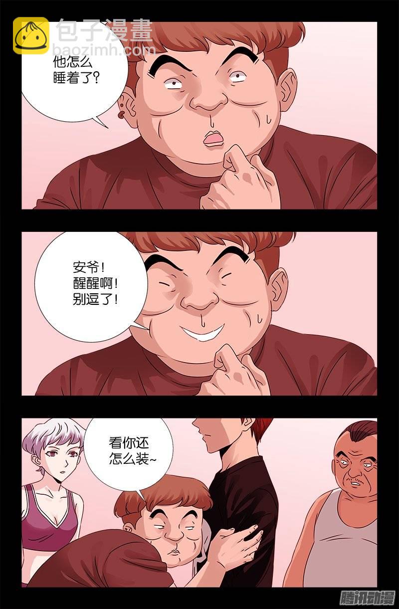 第209话 重生-第205话