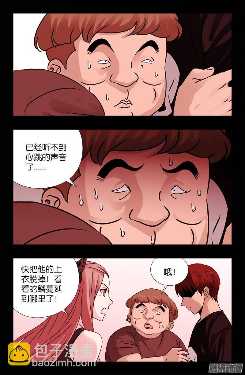 第209话 重生-第205话