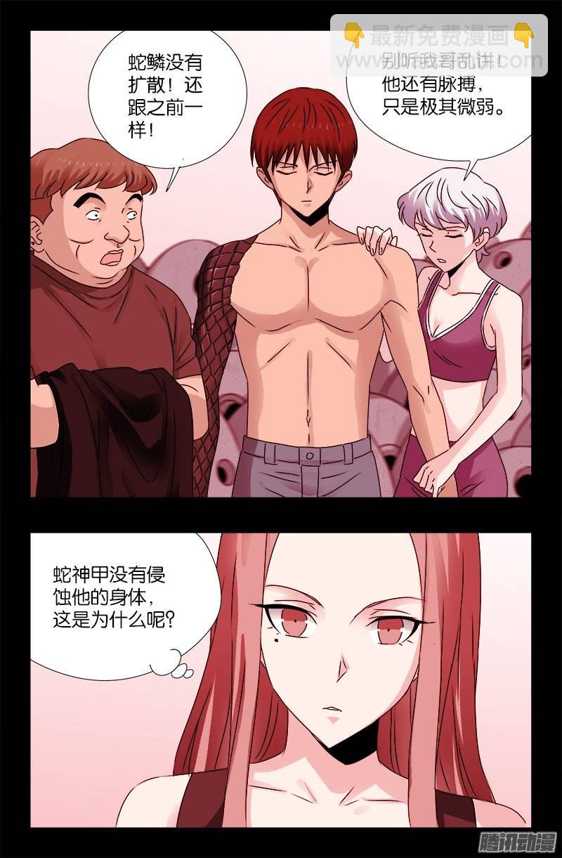 第209话 重生-第205话