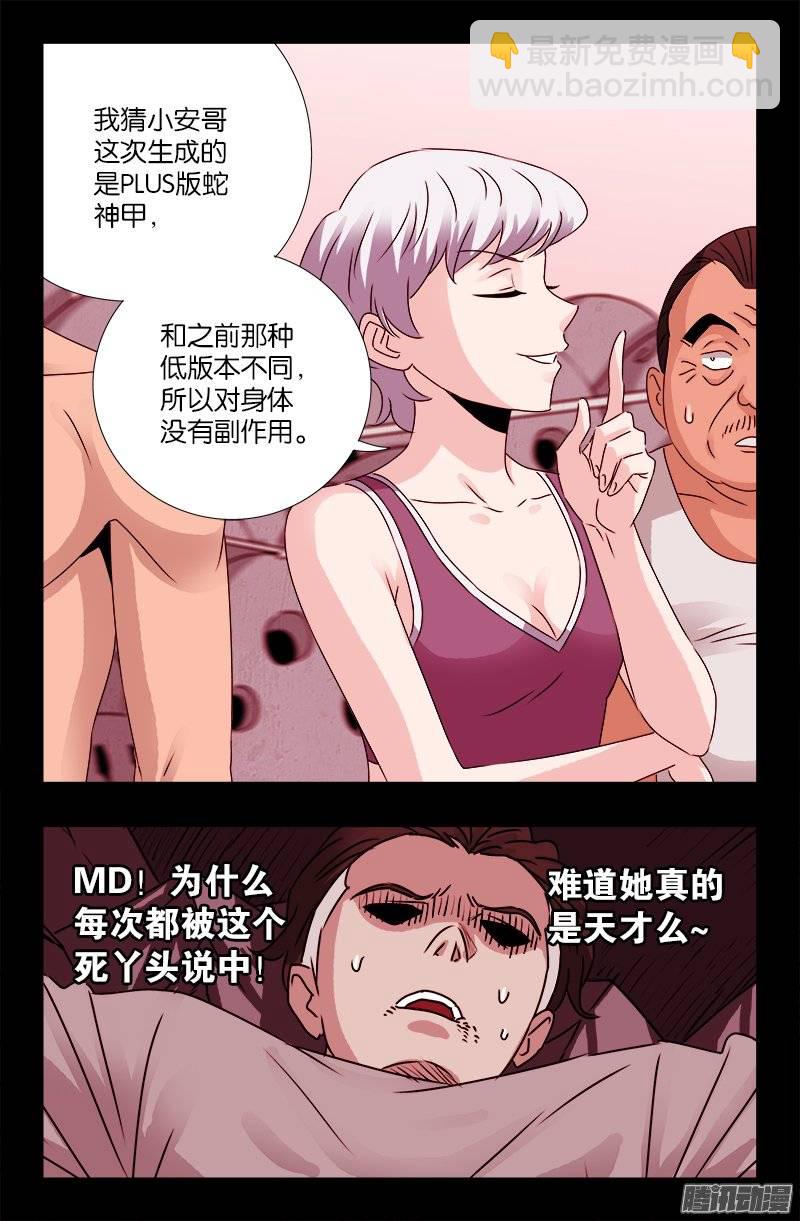 第209话 重生-第205话