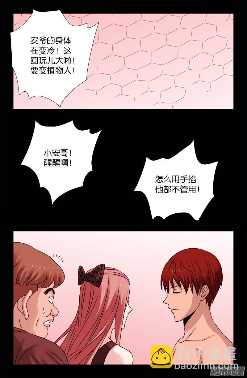 第209话 重生-第205话