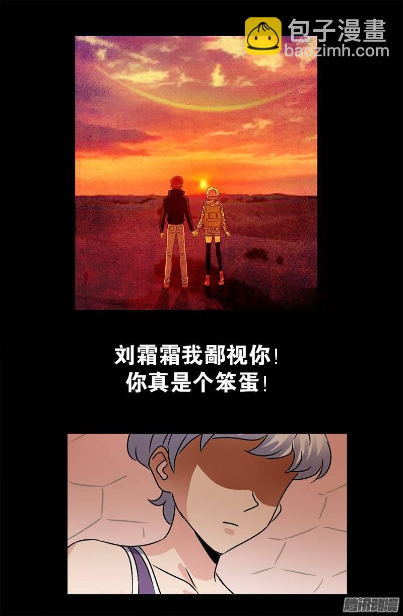第211话 少女的烦恼-第207话