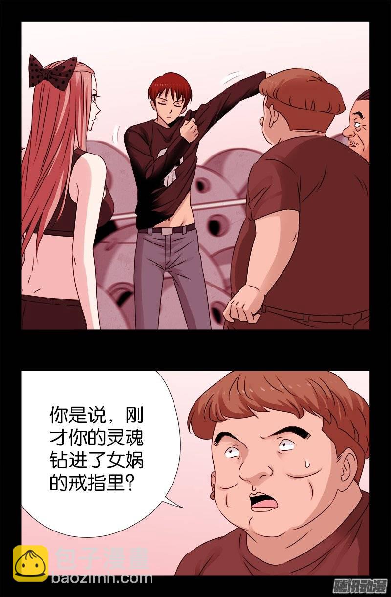 第211话 少女的烦恼-第207话