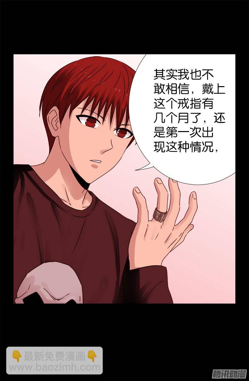第211话 少女的烦恼-第207话