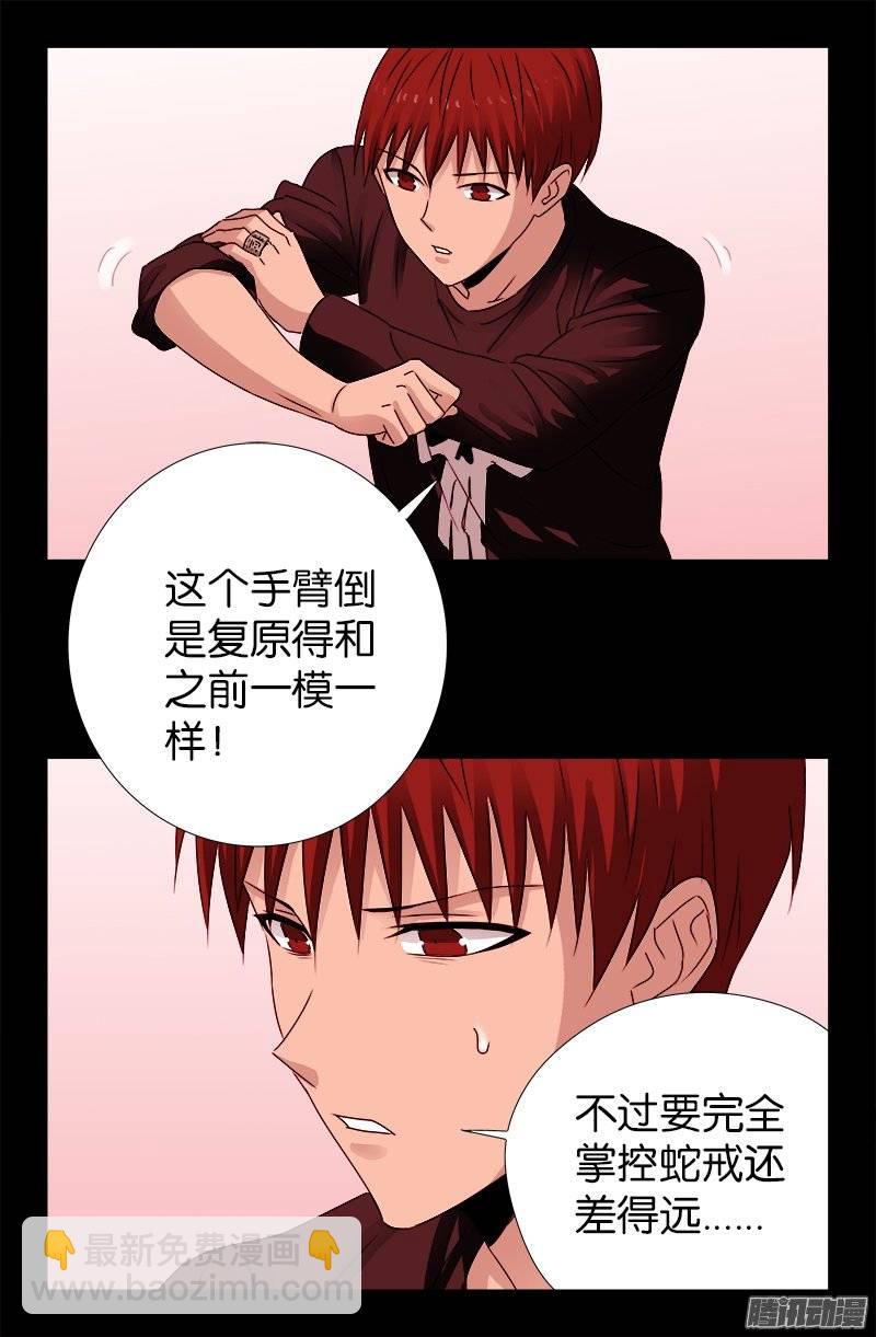 第211话 少女的烦恼-第207话
