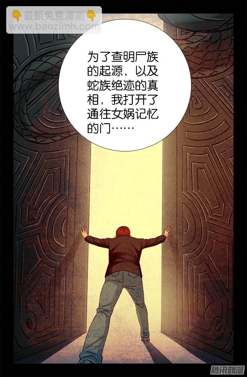 第211话 少女的烦恼-第207话