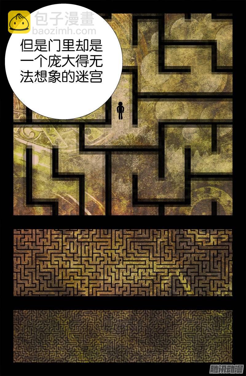 第211话 少女的烦恼-第207话