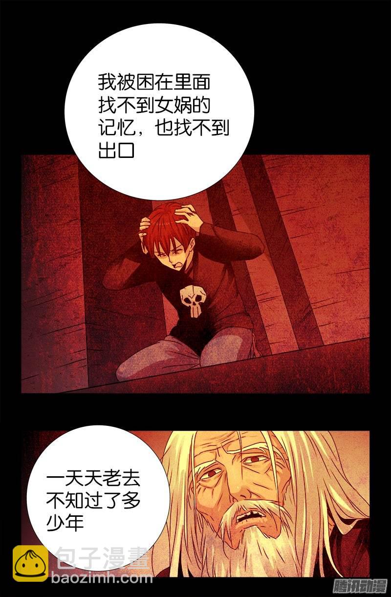 第211话 少女的烦恼-第207话