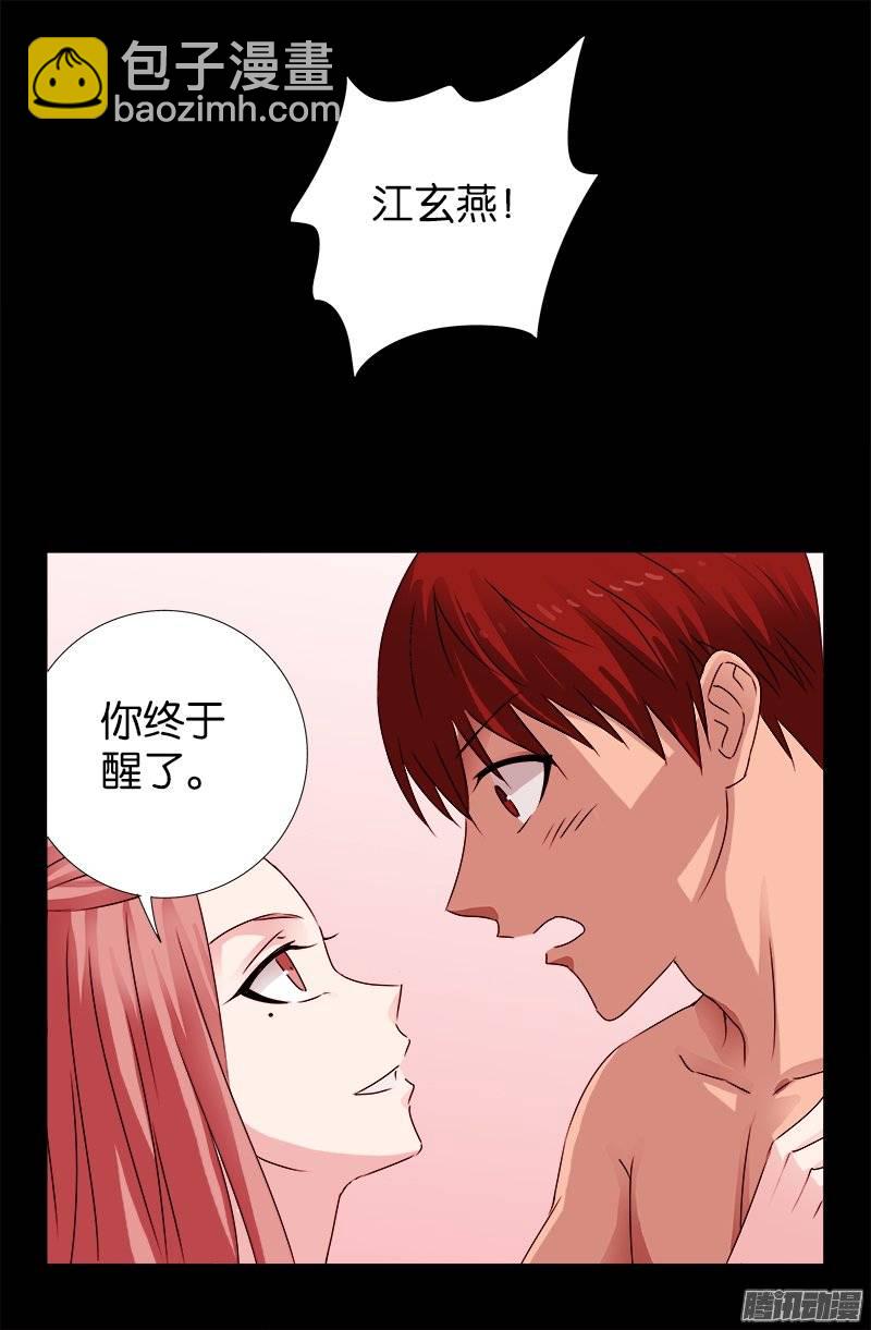 第211话 少女的烦恼-第207话