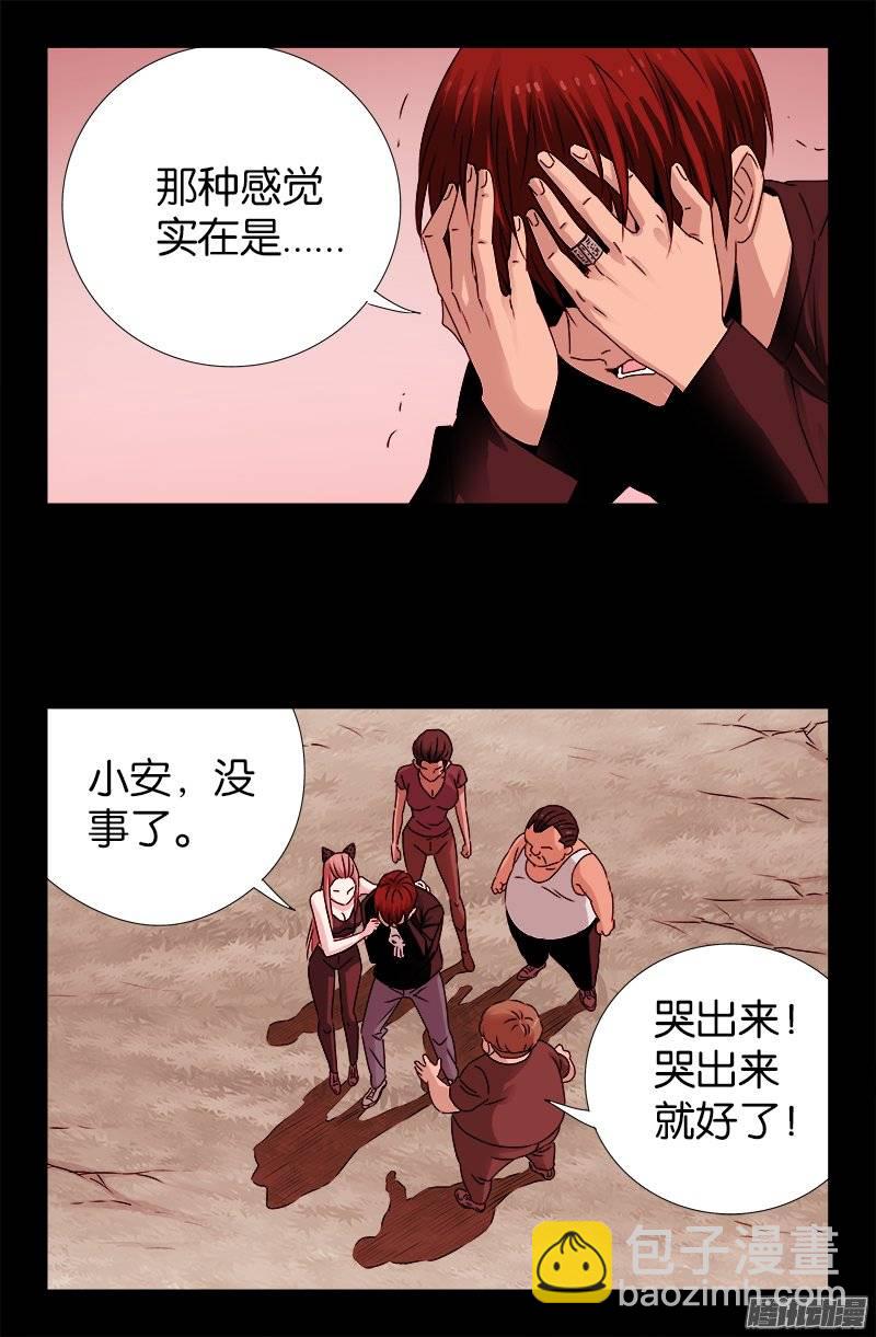 第211话 少女的烦恼-第207话