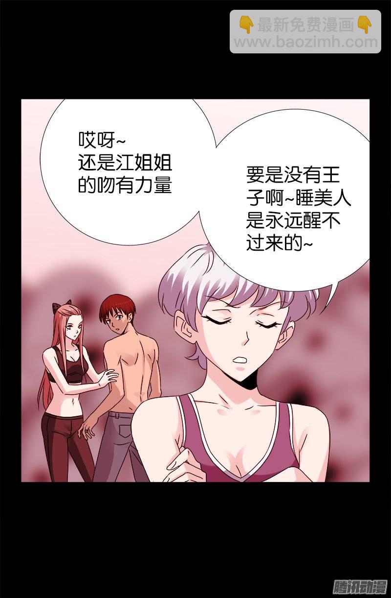 第211话 少女的烦恼-第207话