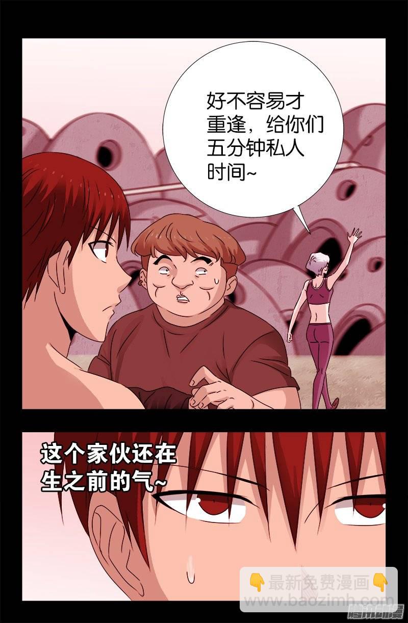 第211话 少女的烦恼-第207话
