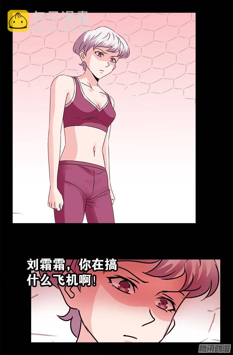 第211话 少女的烦恼-第207话