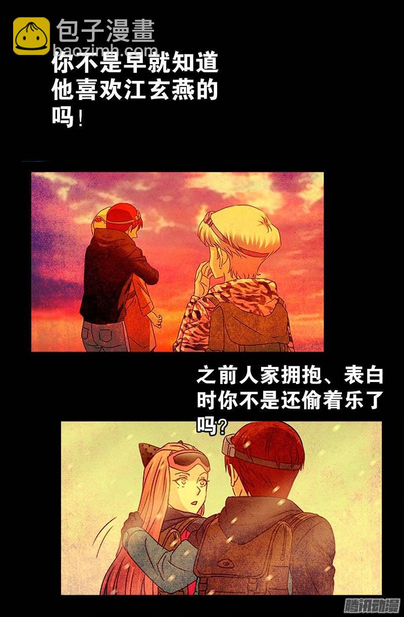 第211话 少女的烦恼-第207话