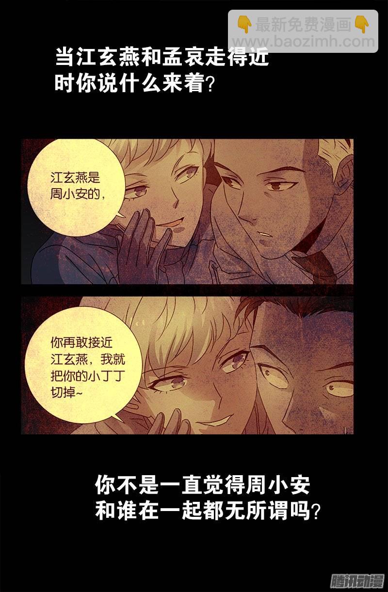 第211话 少女的烦恼-第207话