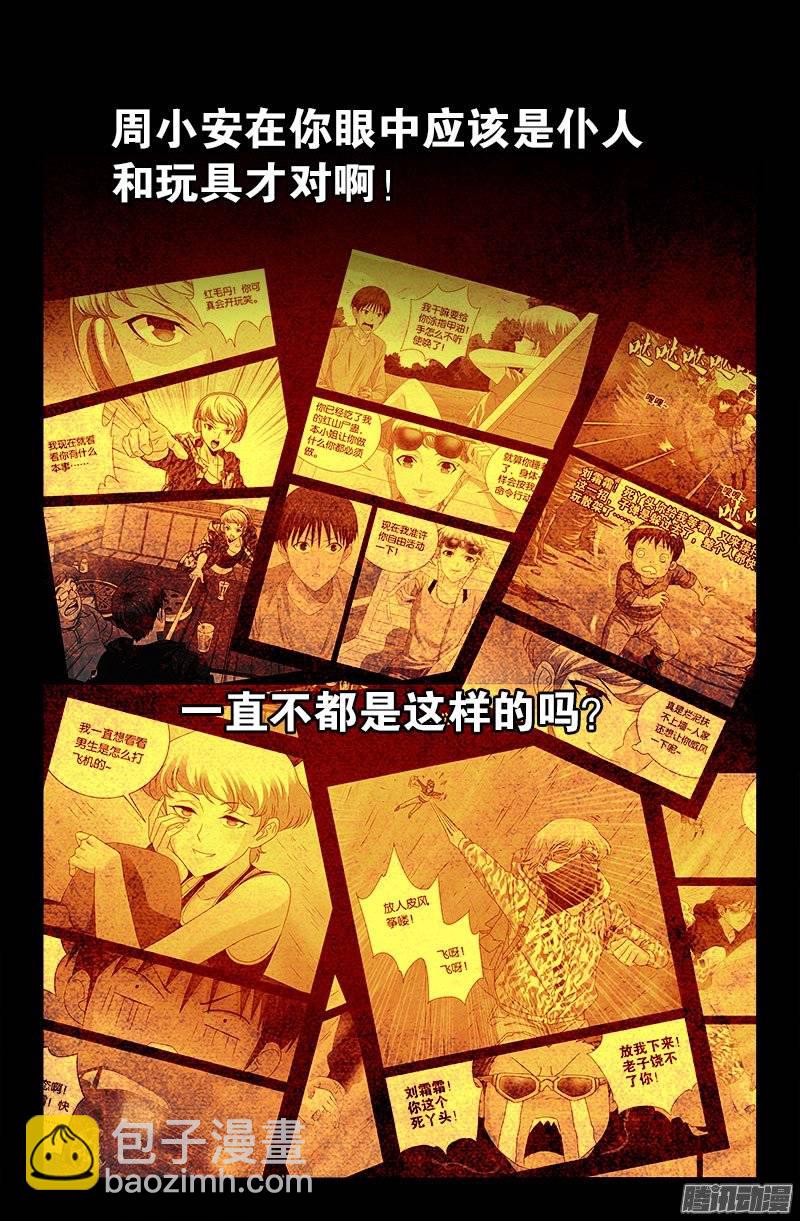 第211话 少女的烦恼-第207话