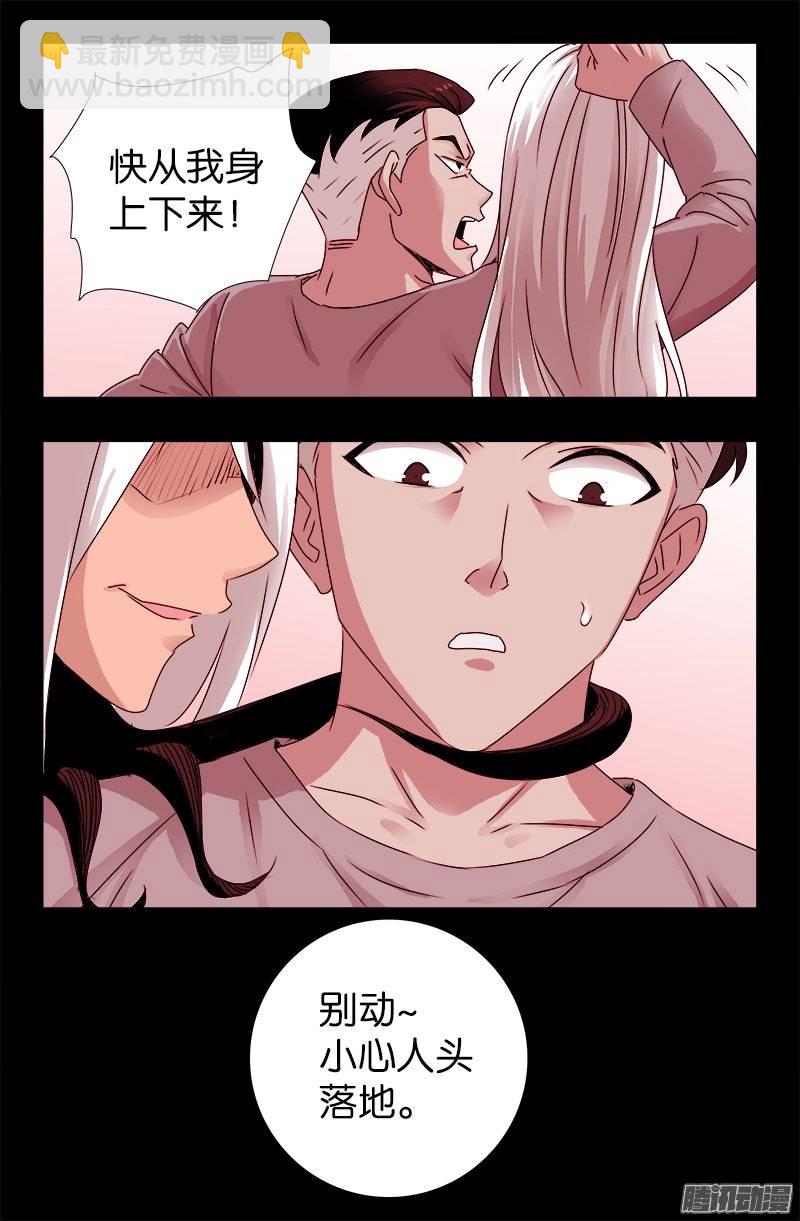 第213话 白洛的野心-第209话