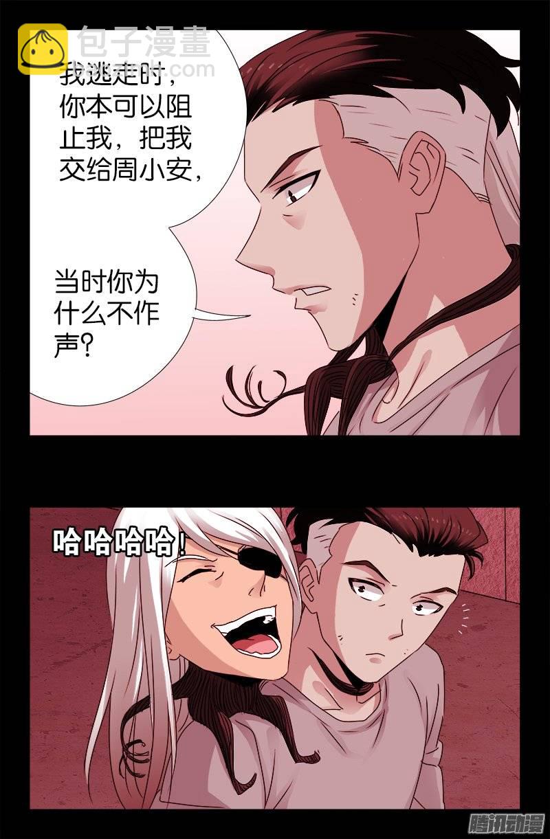 第213话 白洛的野心-第209话