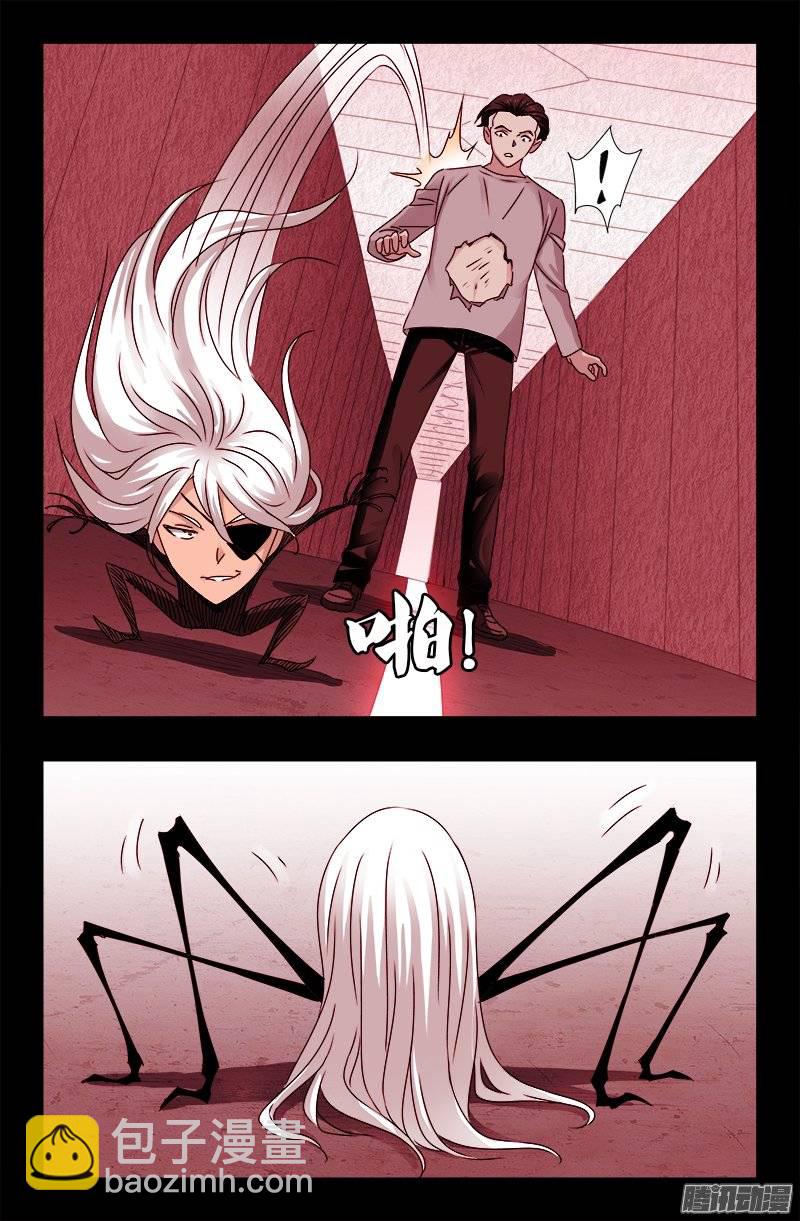 第213话 白洛的野心-第209话